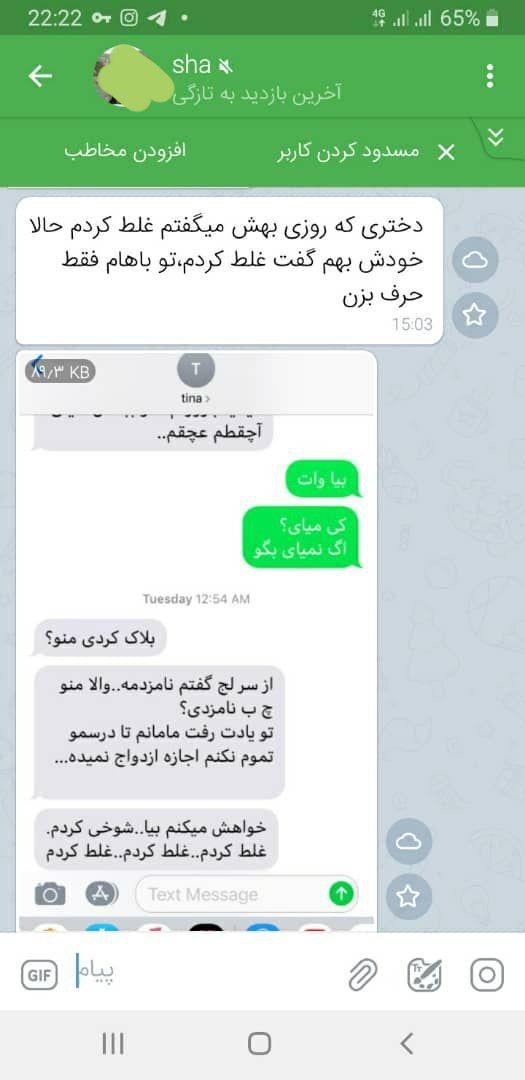 نظر مشتری 2