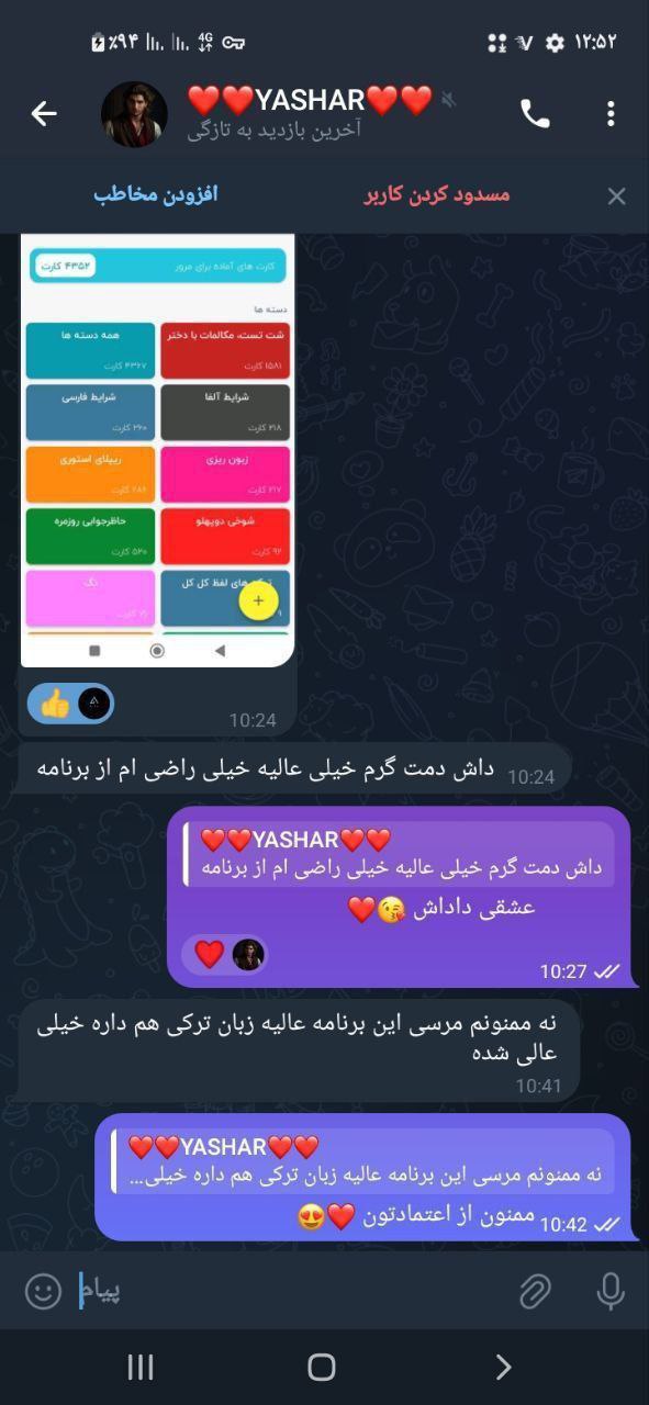 نظر مشتری 6